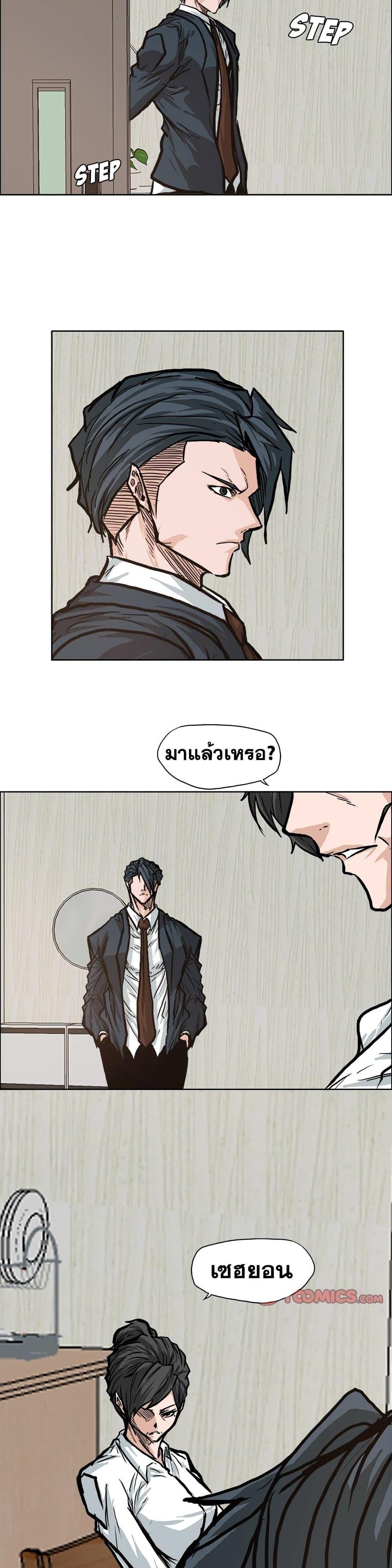 Boss in School Chap 81 - Next Chap 82