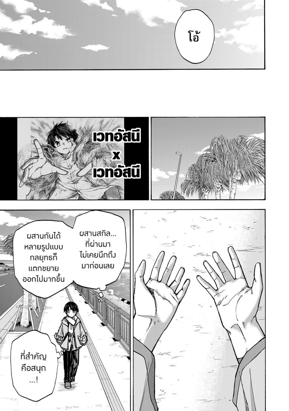 Saikyou de Saisoku no Mugen Level Up Chap 9 - Next Chap 10