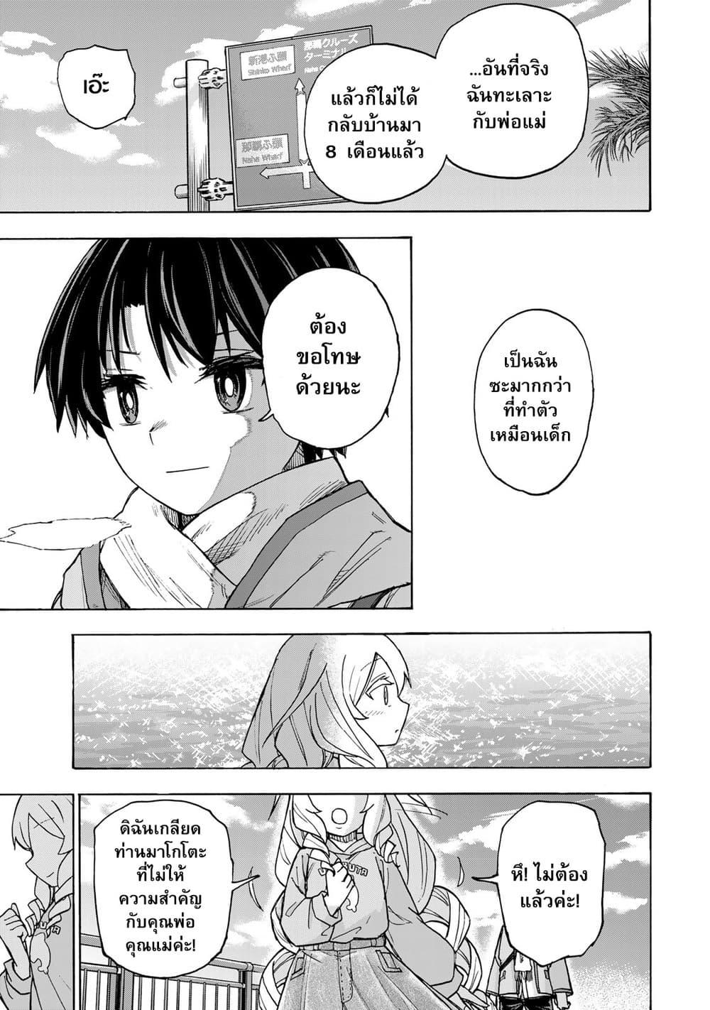 Saikyou de Saisoku no Mugen Level Up Chap 9 - Next Chap 10