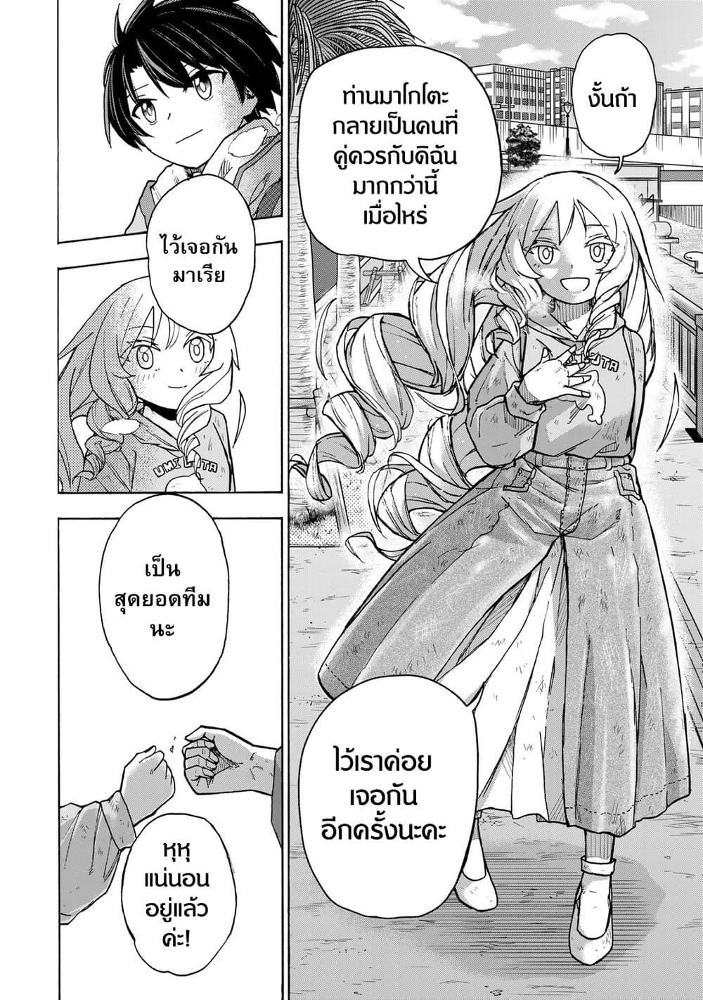 Saikyou de Saisoku no Mugen Level Up Chap 9 - Next Chap 10