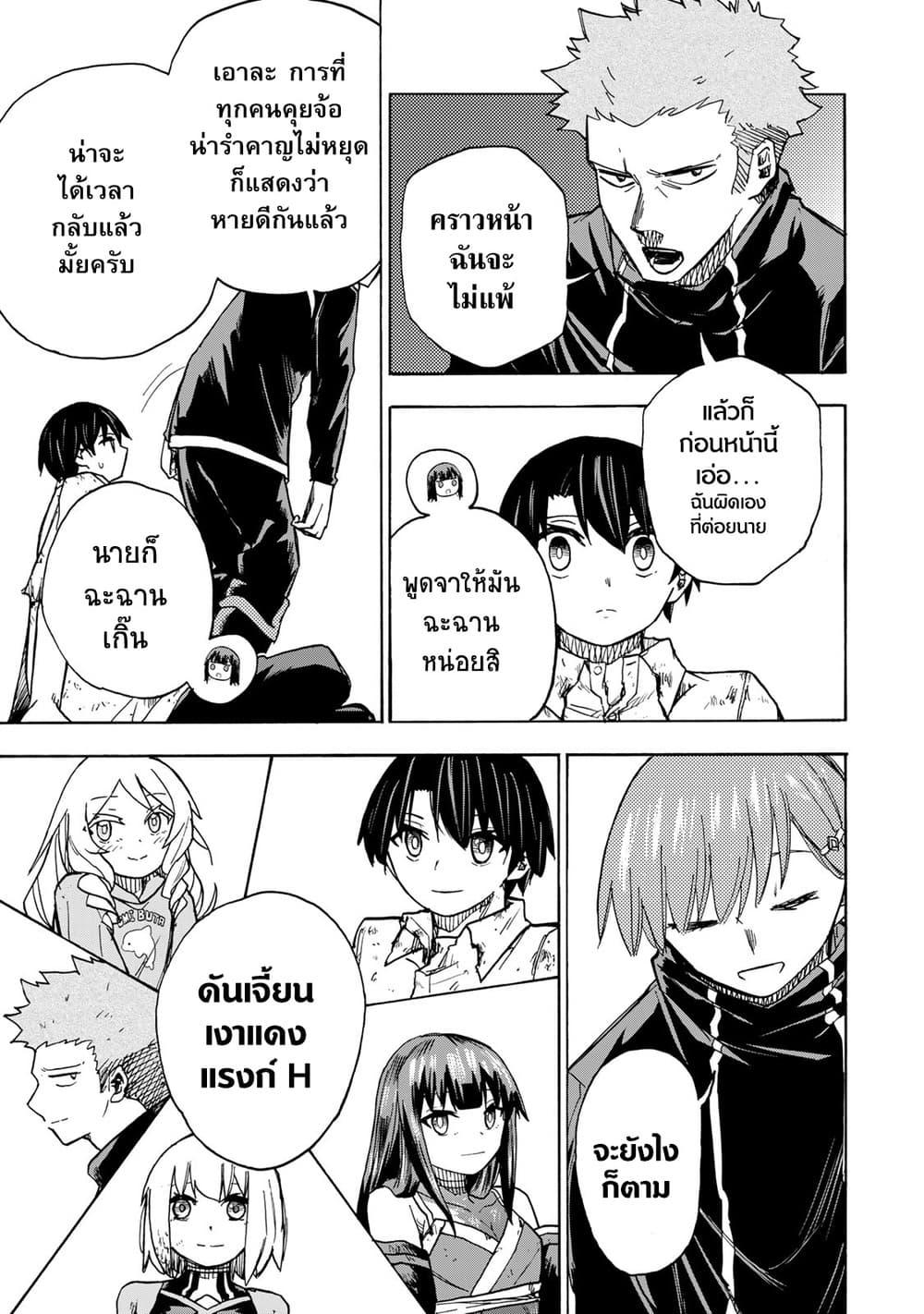 Saikyou de Saisoku no Mugen Level Up Chap 9 - Next Chap 10