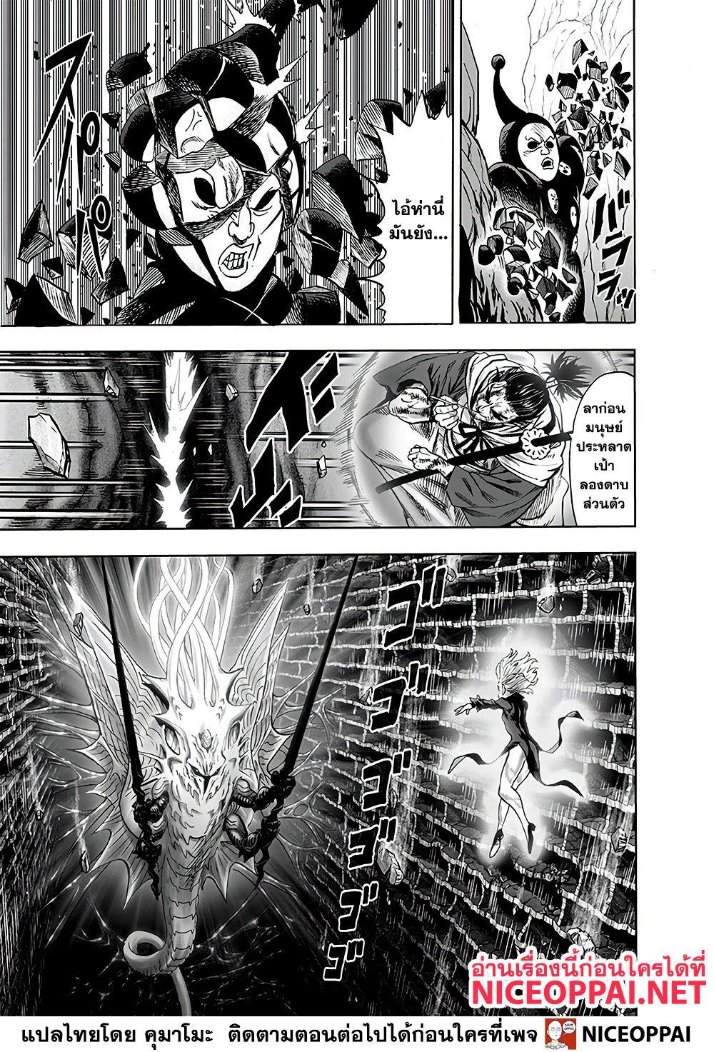 One Punch Man Chap 130 - Next Chap 131