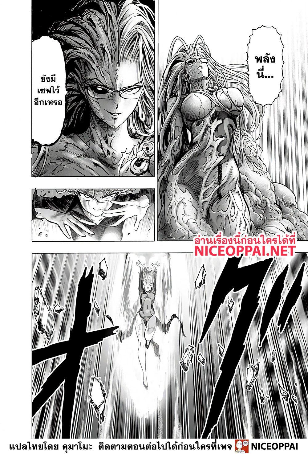 One Punch Man Chap 130 - Next Chap 131