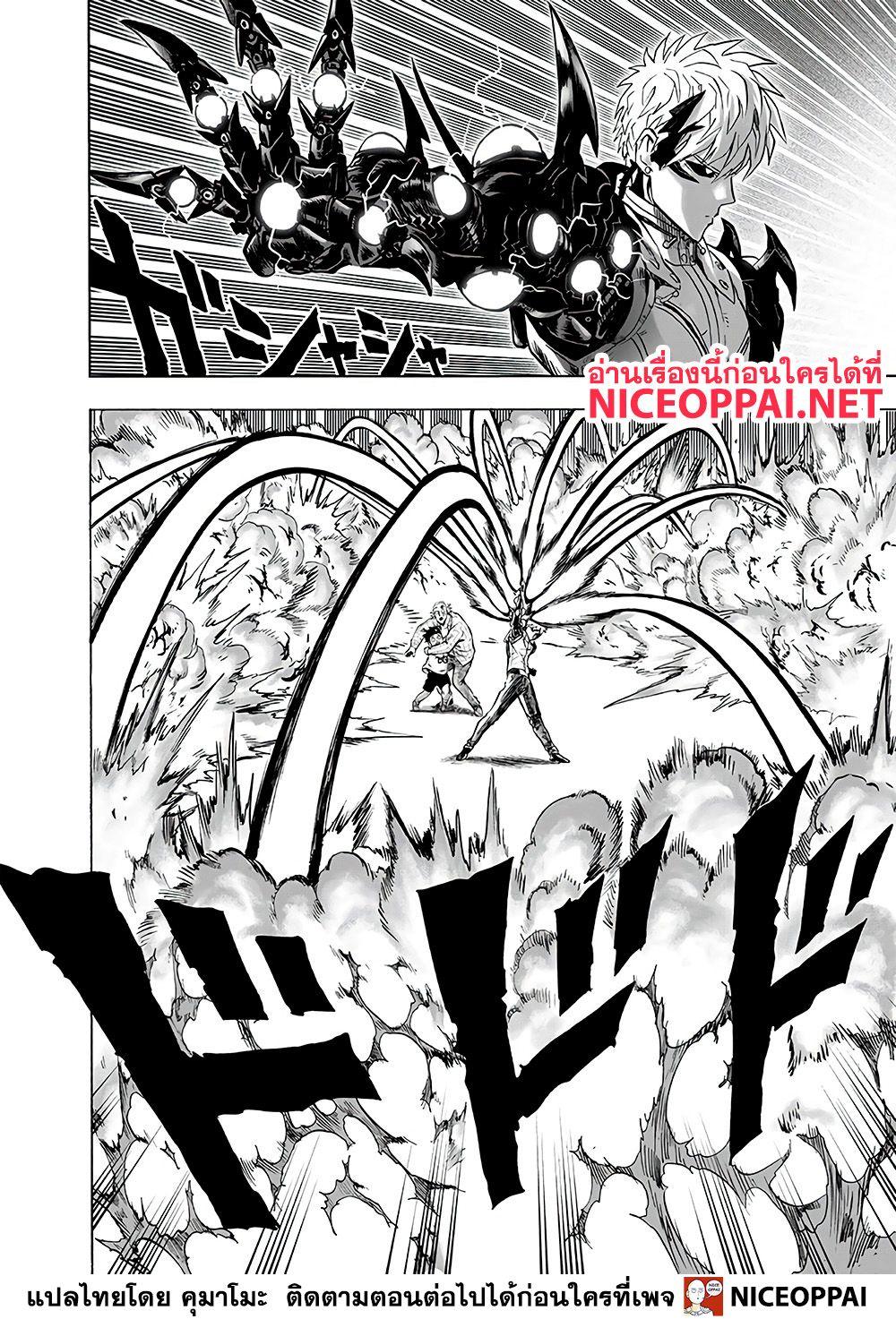 One Punch Man Chap 130 - Next Chap 131