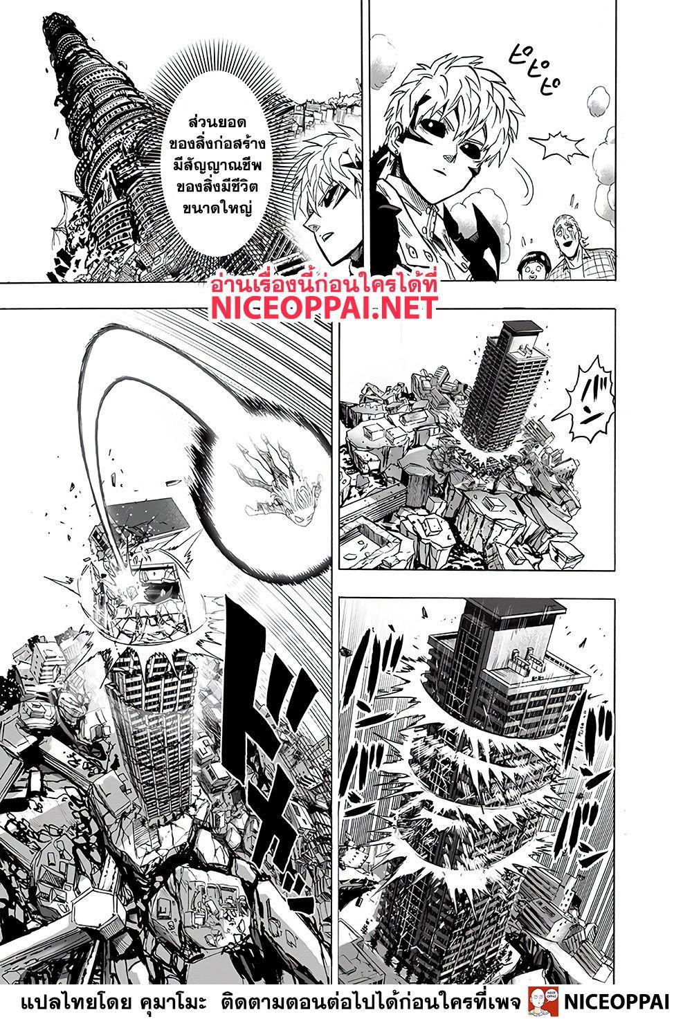 One Punch Man Chap 130 - Next Chap 131