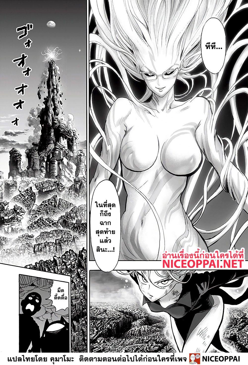 One Punch Man Chap 130 - Next Chap 131