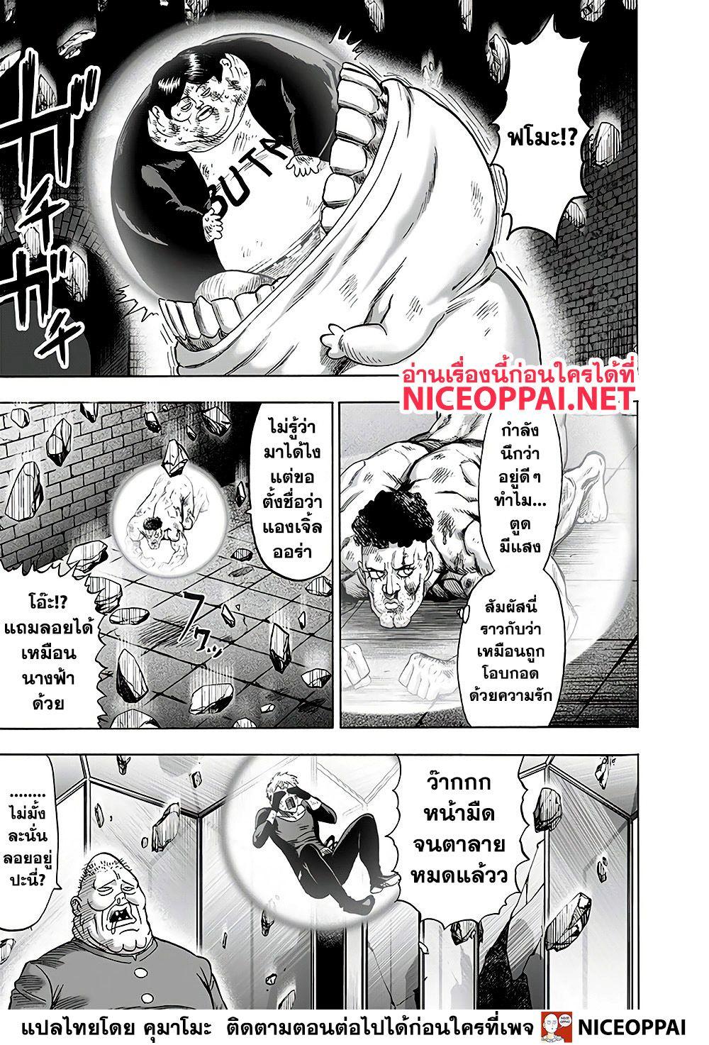 One Punch Man Chap 130 - Next Chap 131