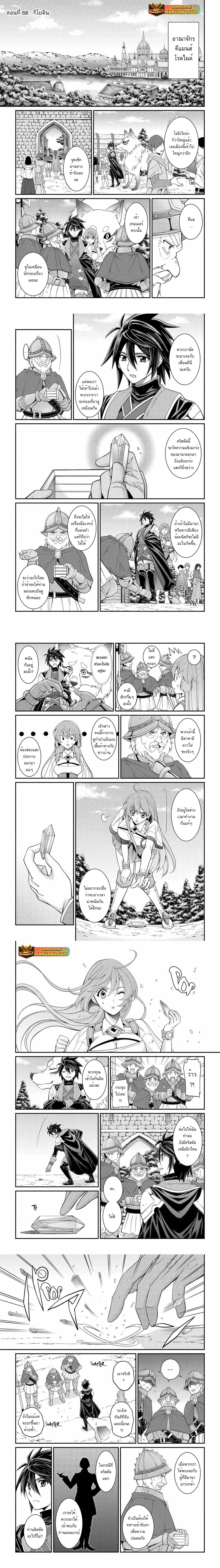 Shikkoku Tsukai No Saikyou Yuusha ~ Nakama Zenin Ni… No De Saikyou No Mamono To Kumimasu Chap 68.1 - Next Chap 69.1