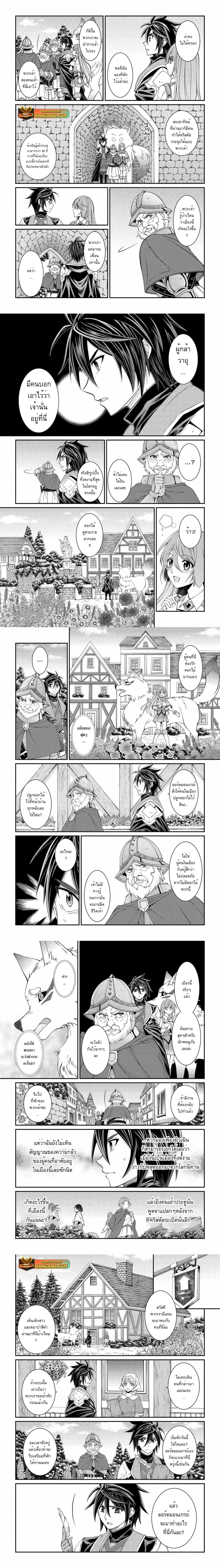 Shikkoku Tsukai No Saikyou Yuusha ~ Nakama Zenin Ni… No De Saikyou No Mamono To Kumimasu Chap 68.1 - Next Chap 69.1