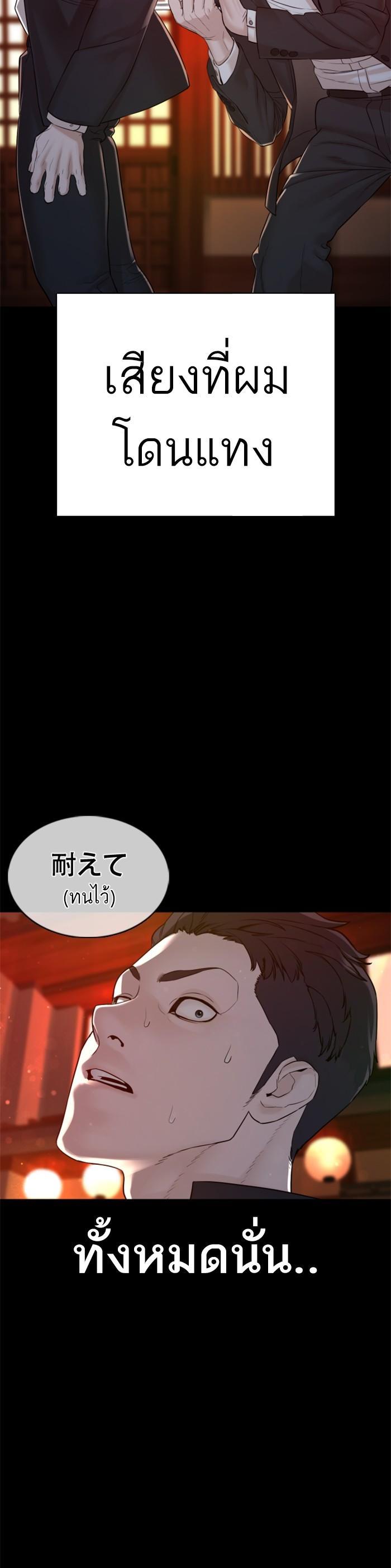 How to Fight นักสู้ทูปเบอร์ Chap 97 - Next Chap 98