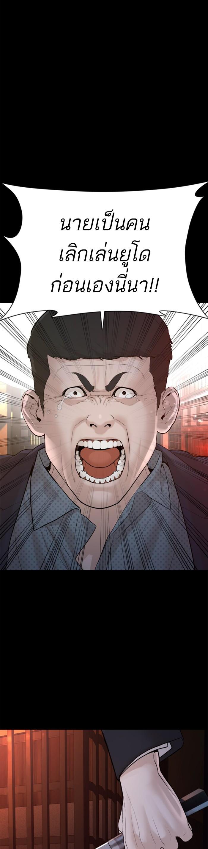 How to Fight นักสู้ทูปเบอร์ Chap 97 - Next Chap 98