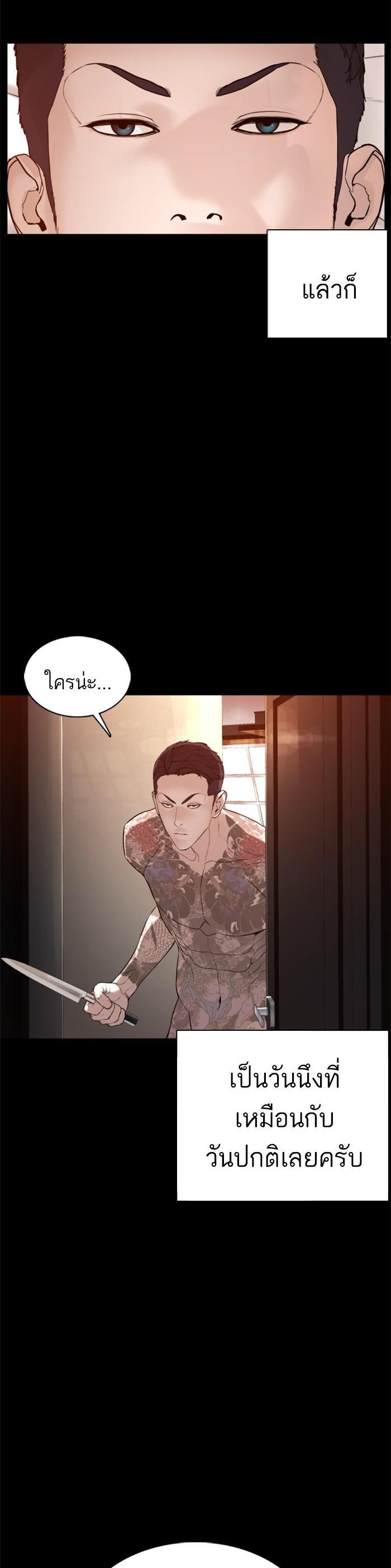 How to Fight นักสู้ทูปเบอร์ Chap 97 - Next Chap 98