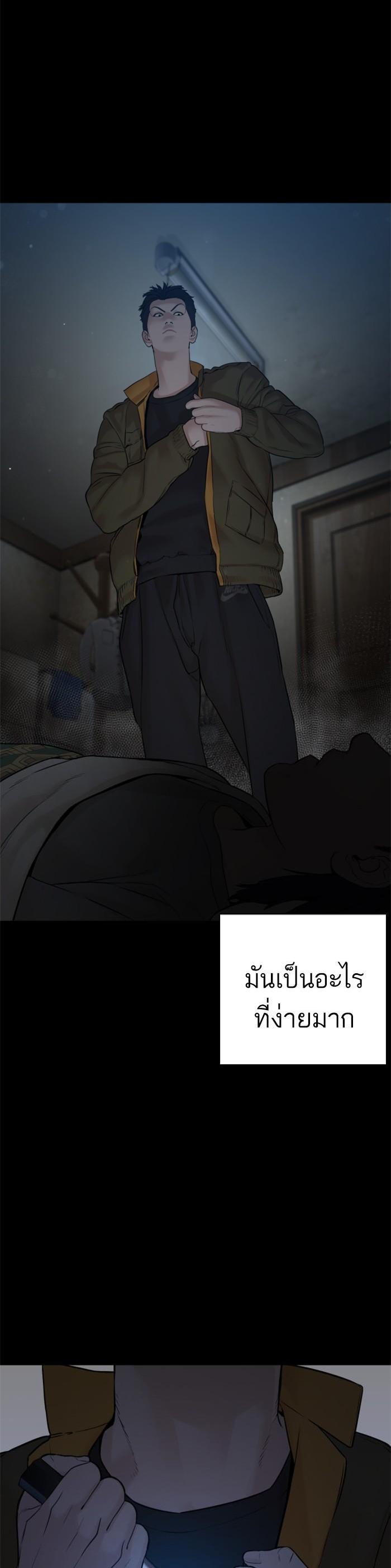 How to Fight นักสู้ทูปเบอร์ Chap 97 - Next Chap 98