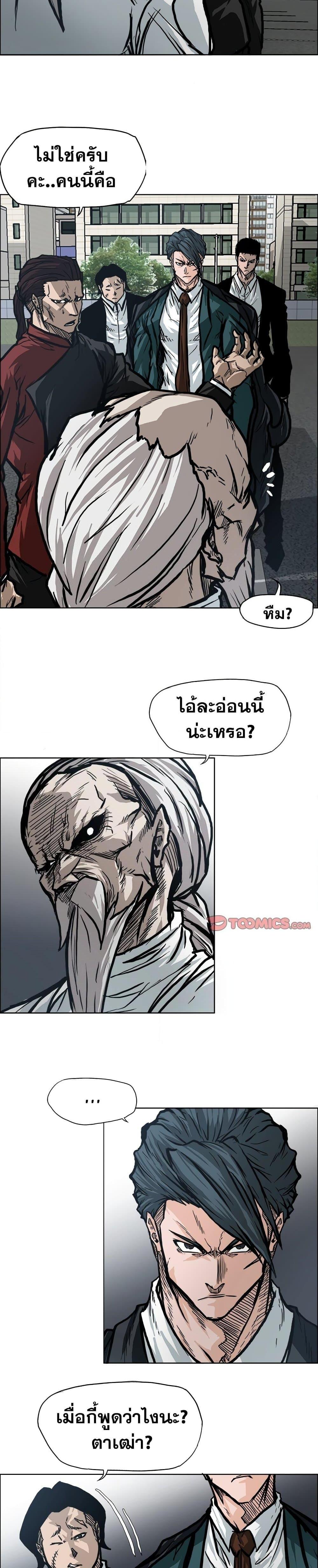Boss in School Chap 94 - Next Chap 95