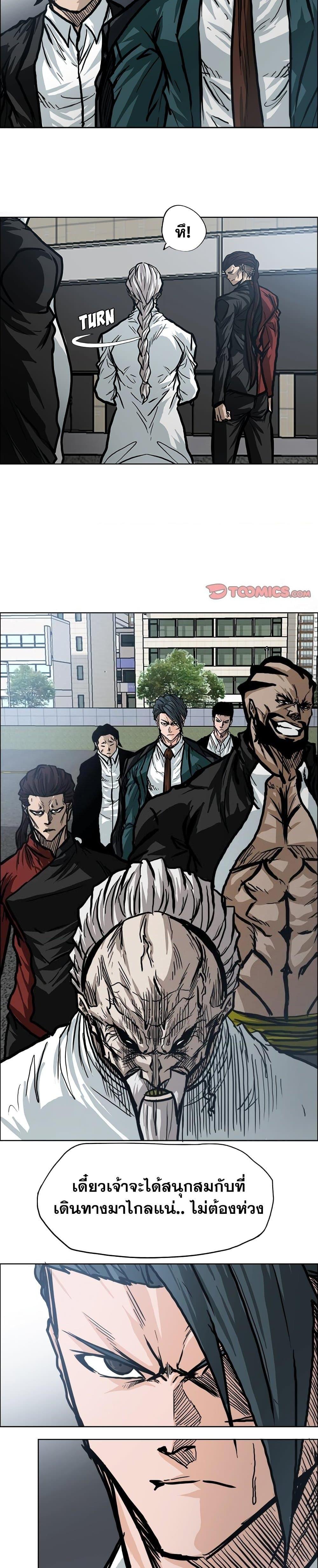 Boss in School Chap 94 - Next Chap 95