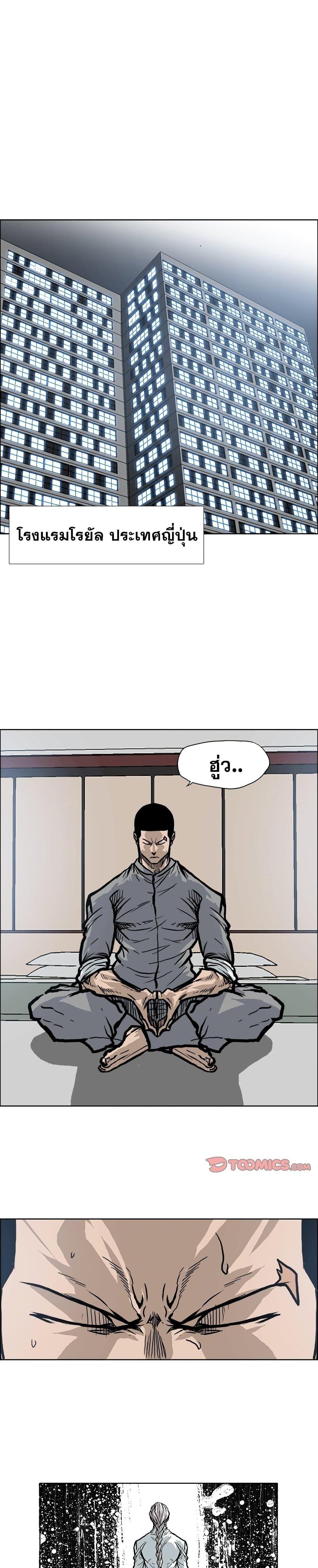 Boss in School Chap 94 - Next Chap 95