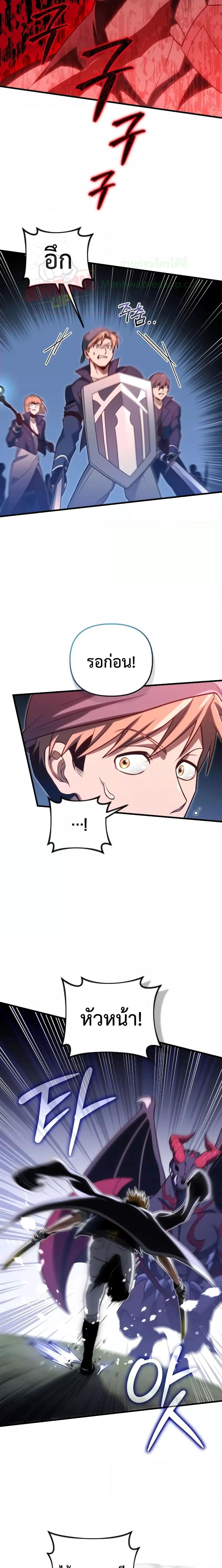 Player Who Returned 10,000 Years Later Chap 68 - Next Chap 69