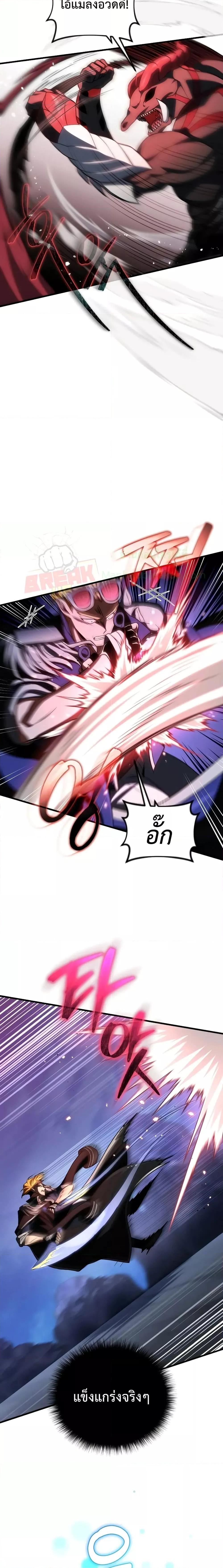 Player Who Returned 10,000 Years Later Chap 68 - Next Chap 69