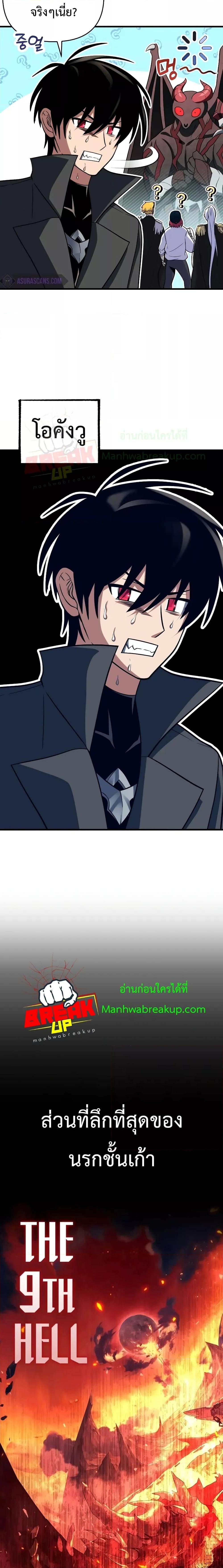 Player Who Returned 10,000 Years Later Chap 68 - Next Chap 69