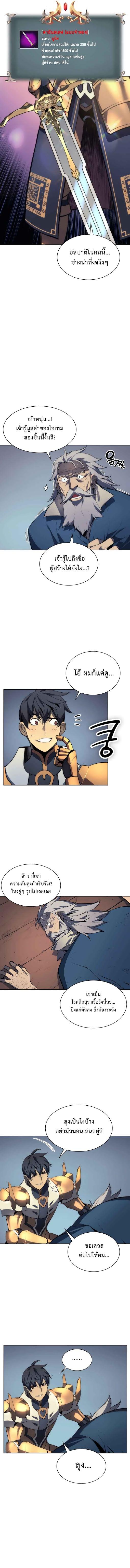 Overgeared Chap 16 - Next Chap 17