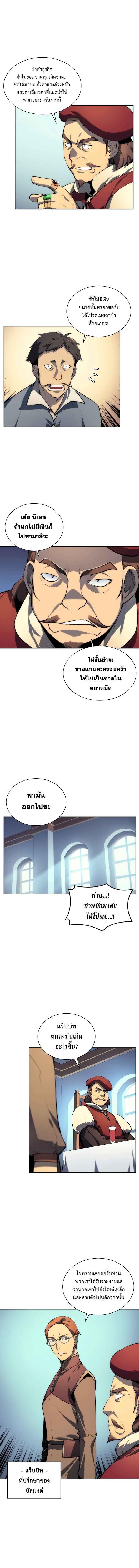 Overgeared Chap 16 - Next Chap 17