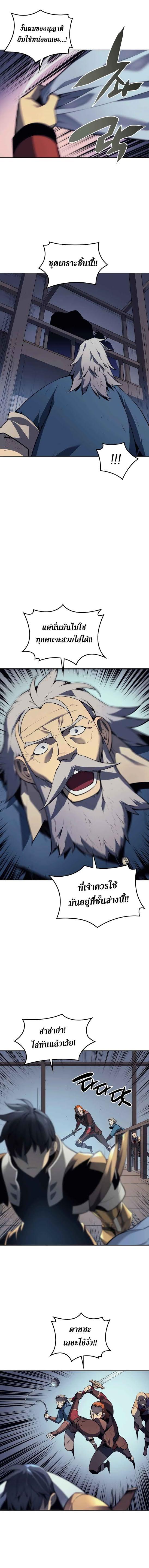 Overgeared  Chap 16 - Next Chap 17