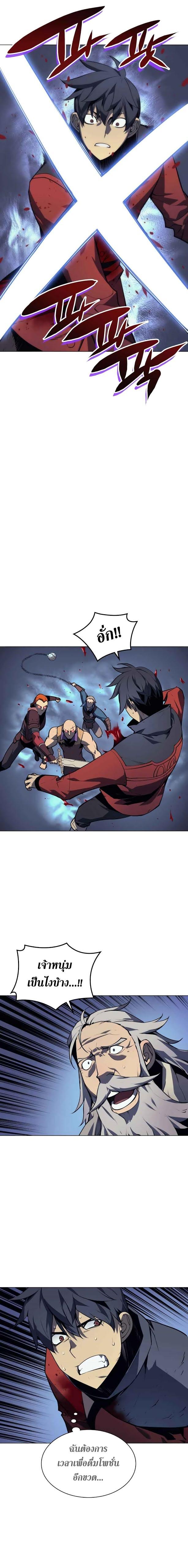 Overgeared  Chap 16 - Next Chap 17