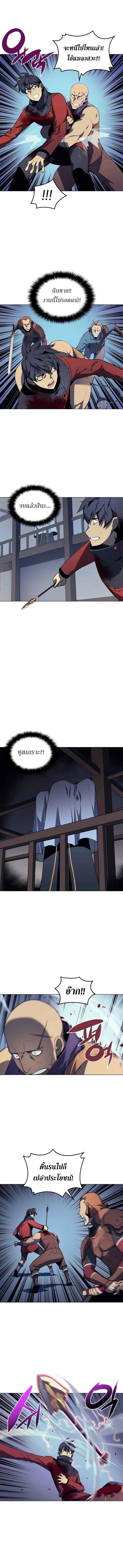 Overgeared Chap 16 - Next Chap 17