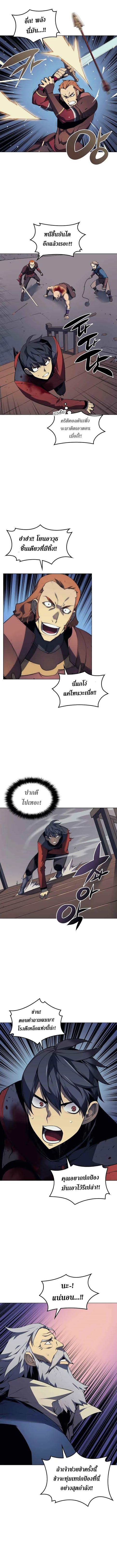 Overgeared Chap 16 - Next Chap 17