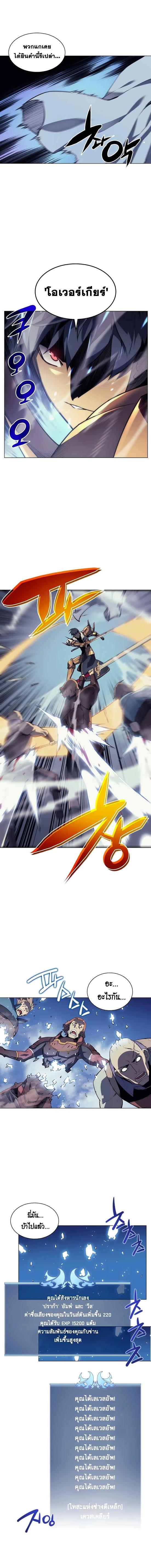 Overgeared  Chap 16 - Next Chap 17