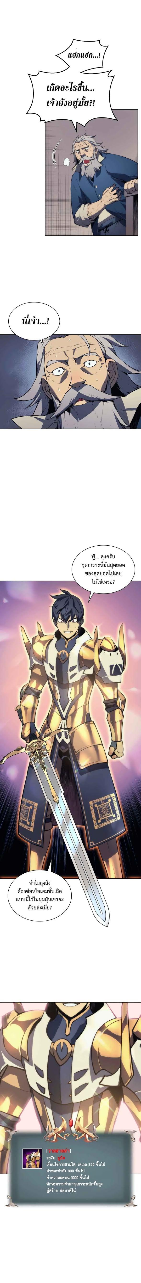 Overgeared Chap 16 - Next Chap 17