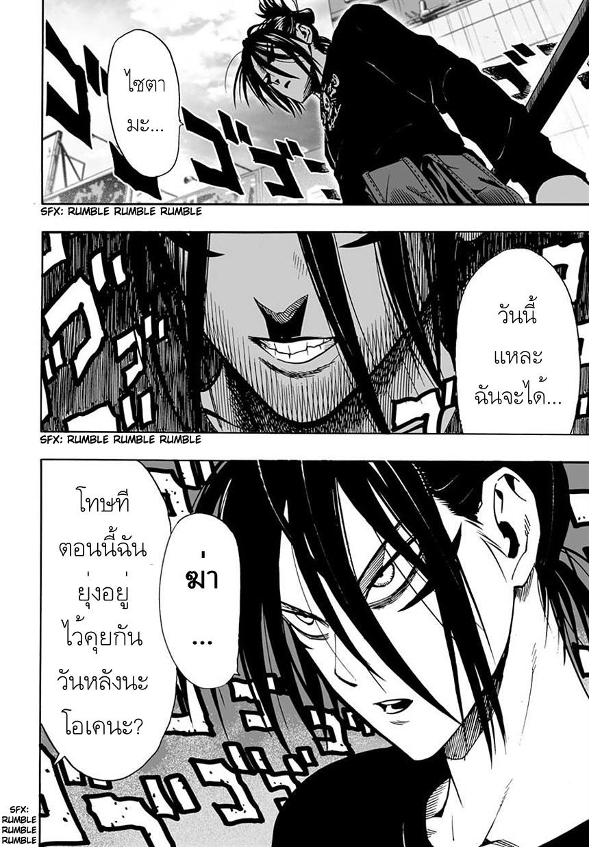 One Punch Man Chap 19 - Next Chap 20