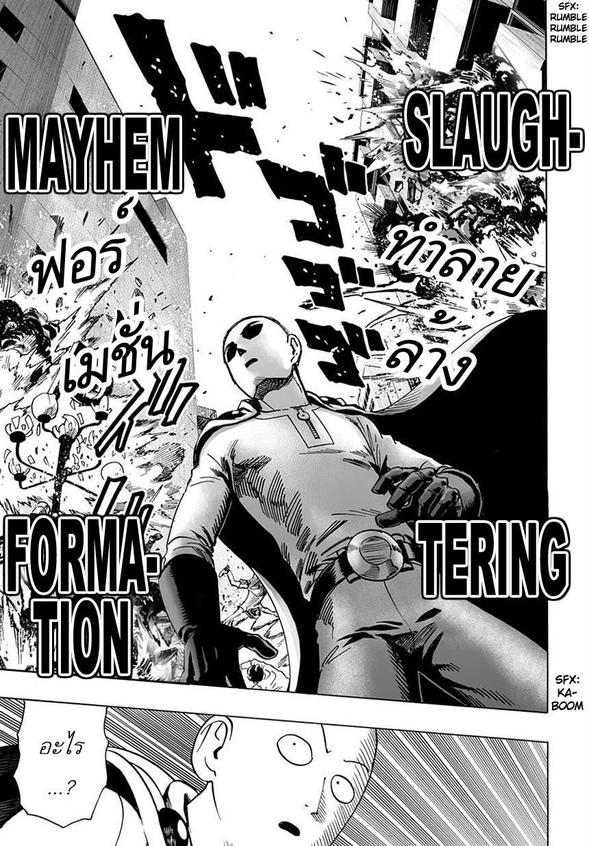 One Punch Man Chap 19 - Next Chap 20