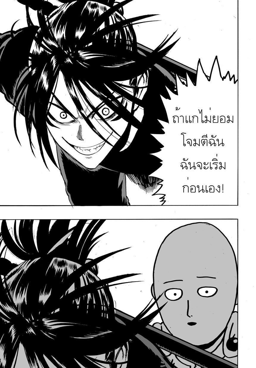 One Punch Man Chap 19 - Next Chap 20