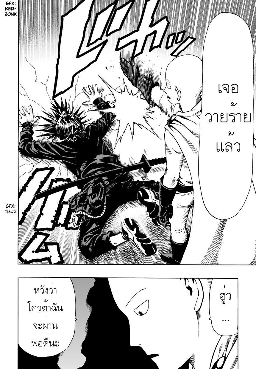 One Punch Man Chap 19 - Next Chap 20