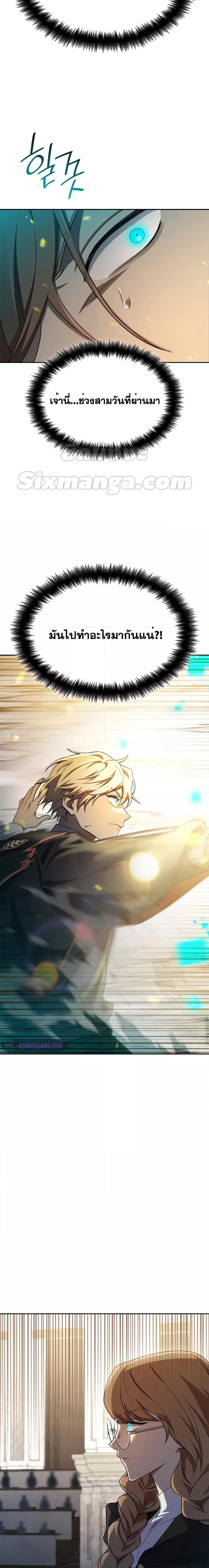 Infinite Mage Chap 46 - Next Chap 47
