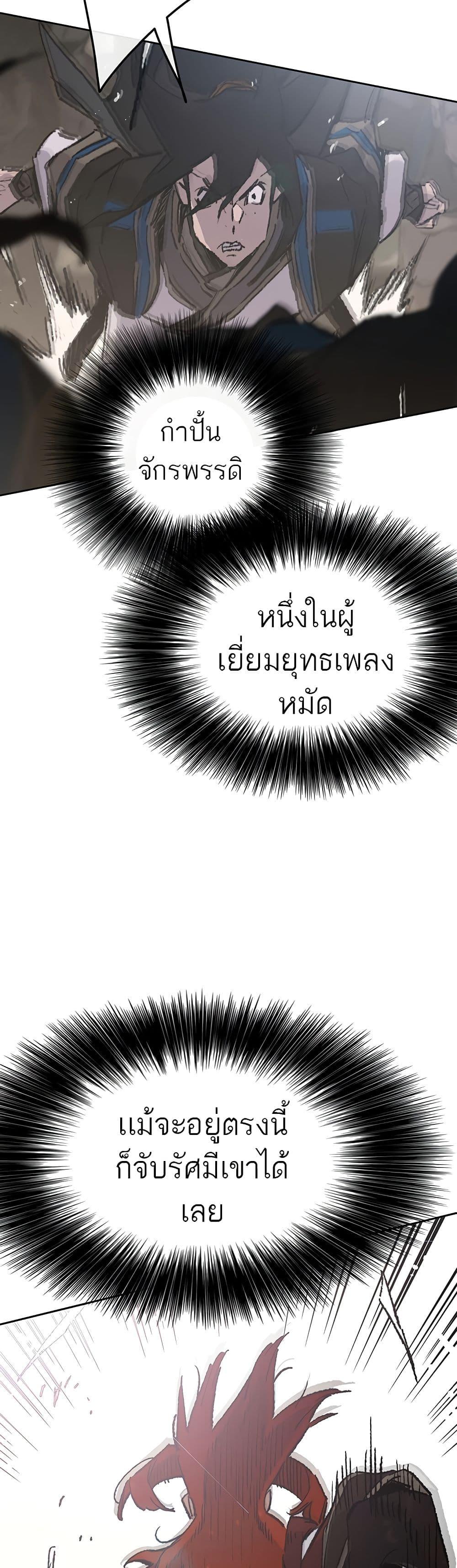 The Undefeatable Swordsman Chap 100 - Next Chap 101