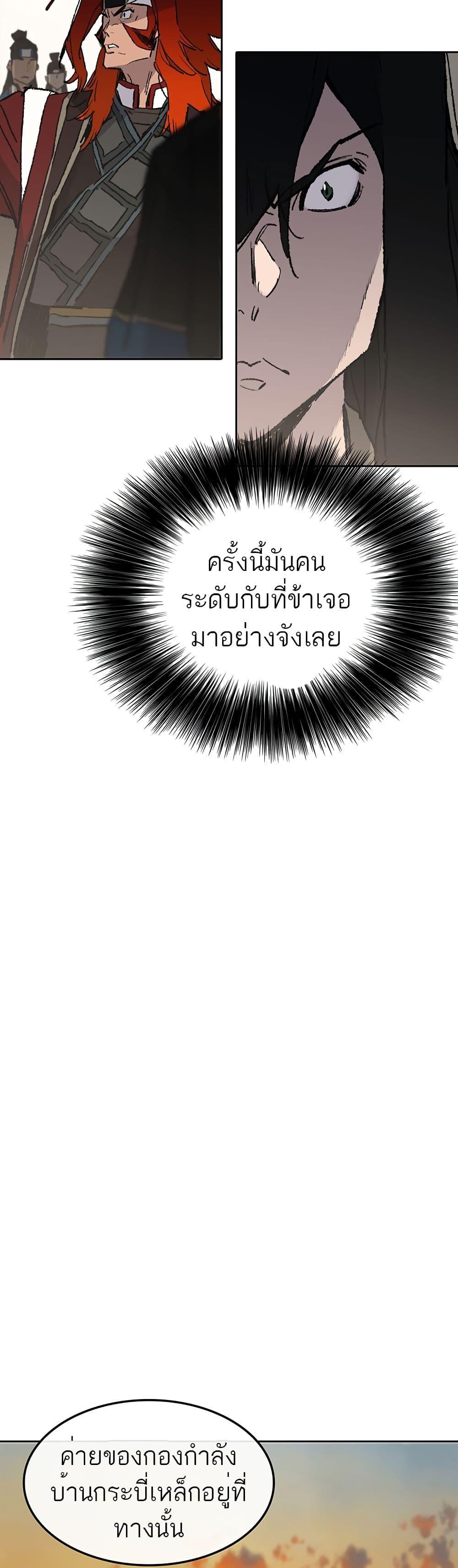The Undefeatable Swordsman Chap 100 - Next Chap 101