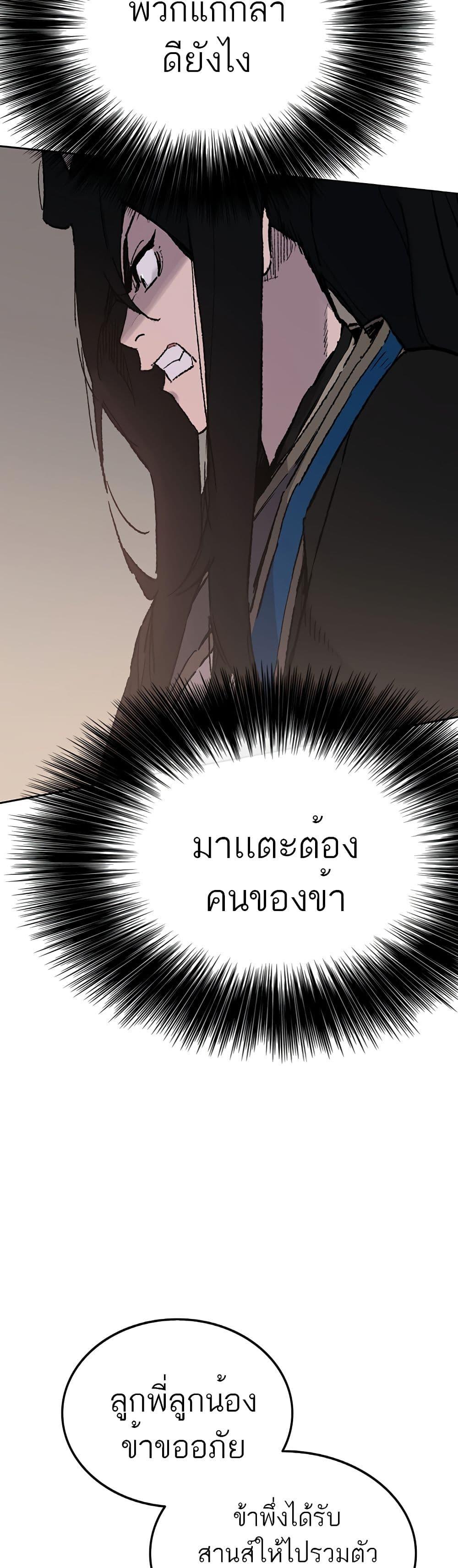 The Undefeatable Swordsman Chap 100 - Next Chap 101