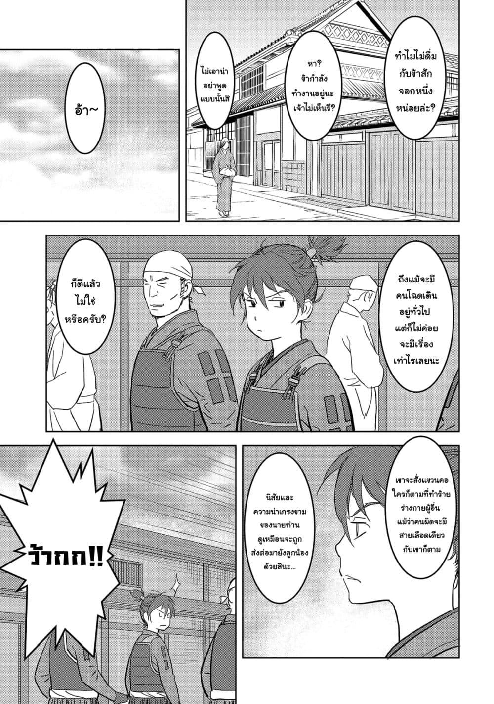 Sengoku Komachi Kuroutan: Noukou Giga Chap 26 - Next Chap 27