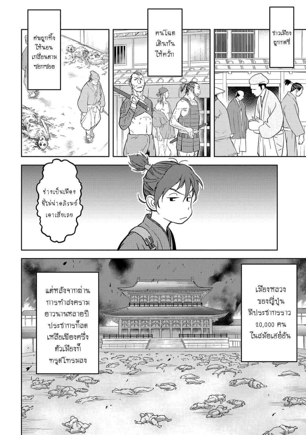 Sengoku Komachi Kuroutan: Noukou Giga Chap 26 - Next Chap 27