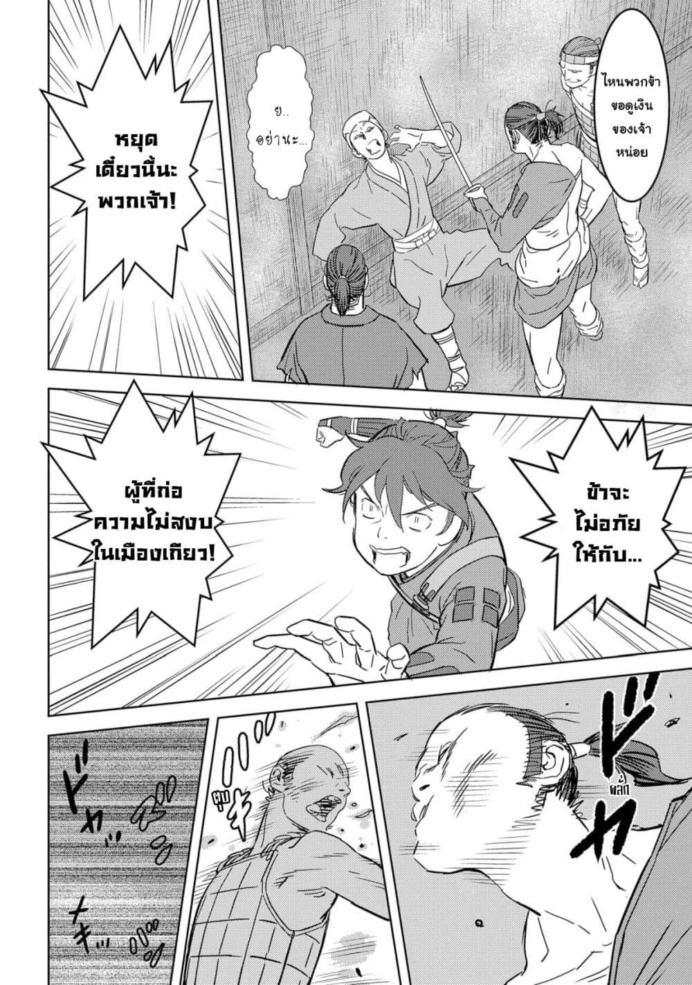 Sengoku Komachi Kuroutan: Noukou Giga Chap 26 - Next Chap 27