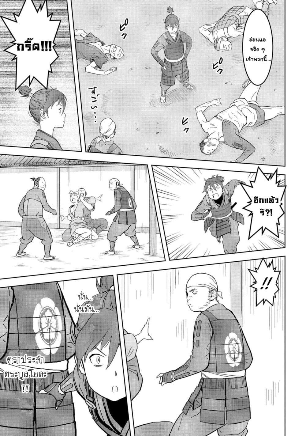 Sengoku Komachi Kuroutan: Noukou Giga Chap 26 - Next Chap 27