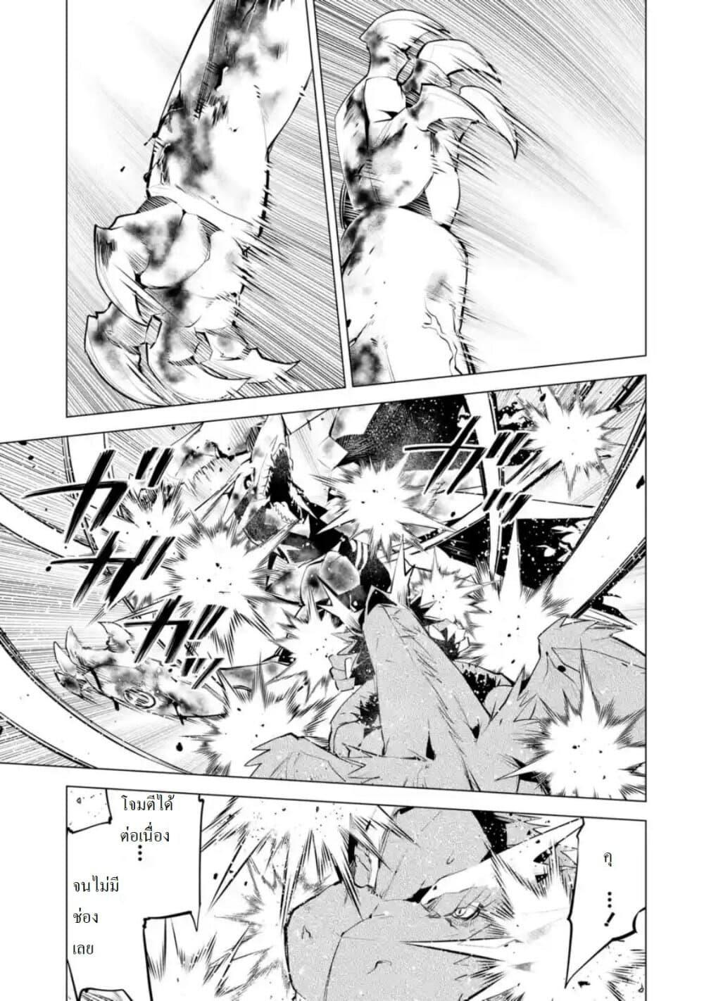 Tensei Kenja no Isekai Life Chap 27.1 - Next Chap 28.1