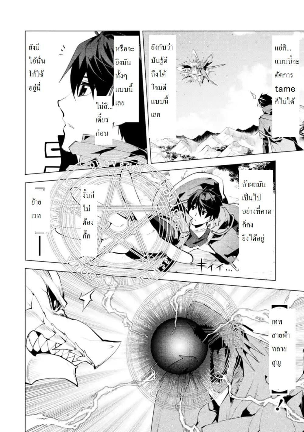 Tensei Kenja no Isekai Life Chap 27.1 - Next Chap 28.1