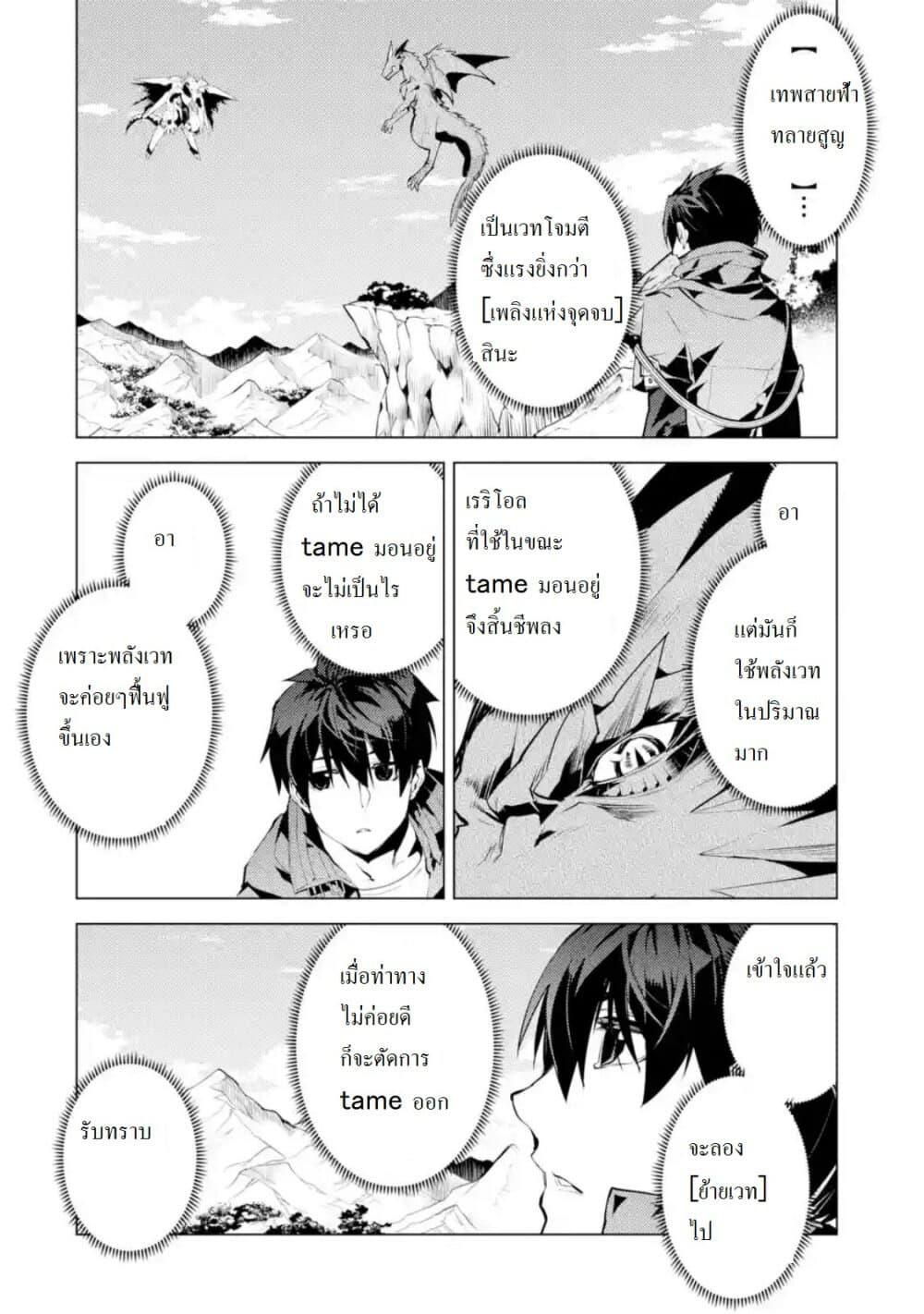 Tensei Kenja no Isekai Life Chap 27.1 - Next Chap 28.1