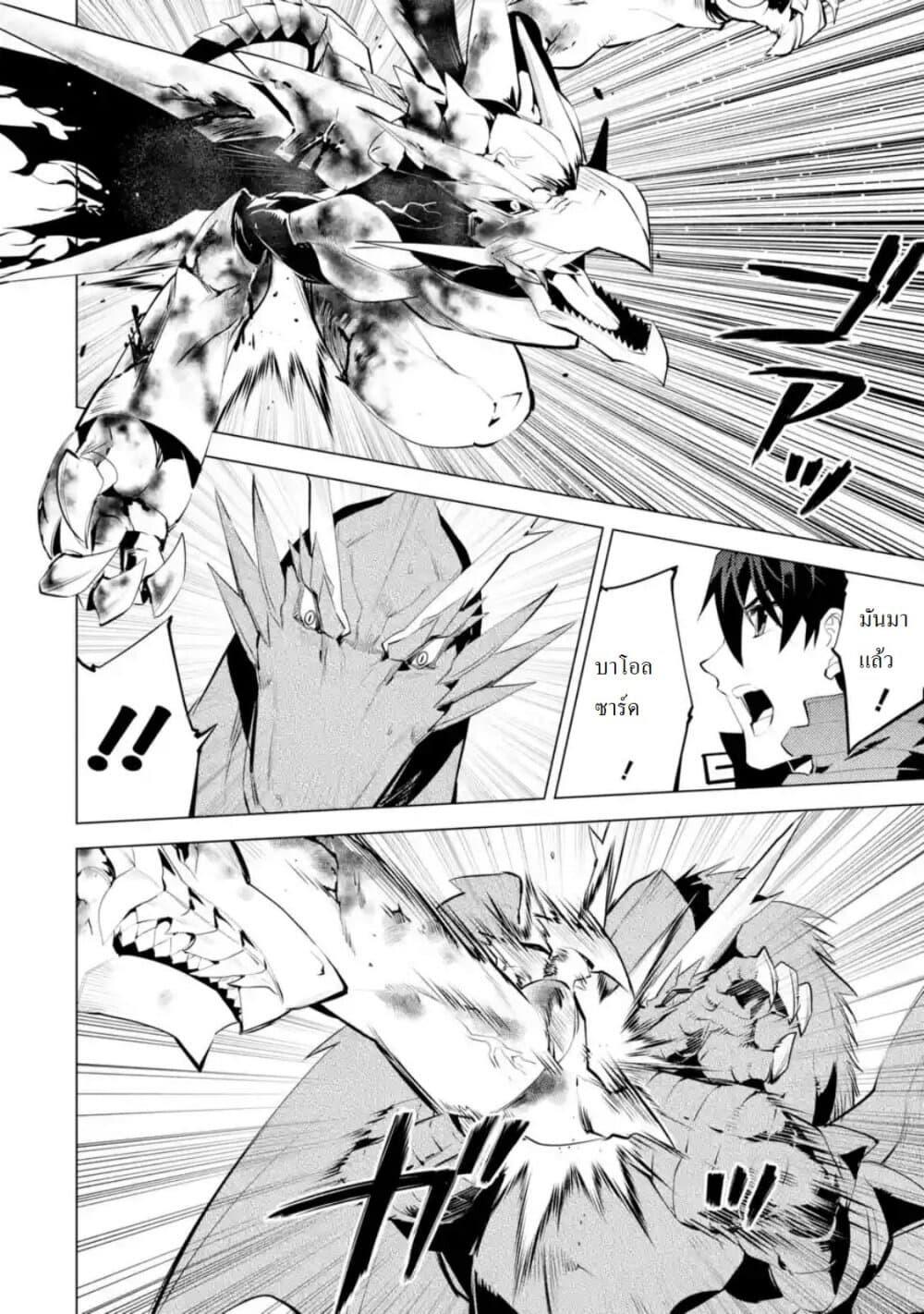 Tensei Kenja no Isekai Life Chap 27.1 - Next Chap 28.1