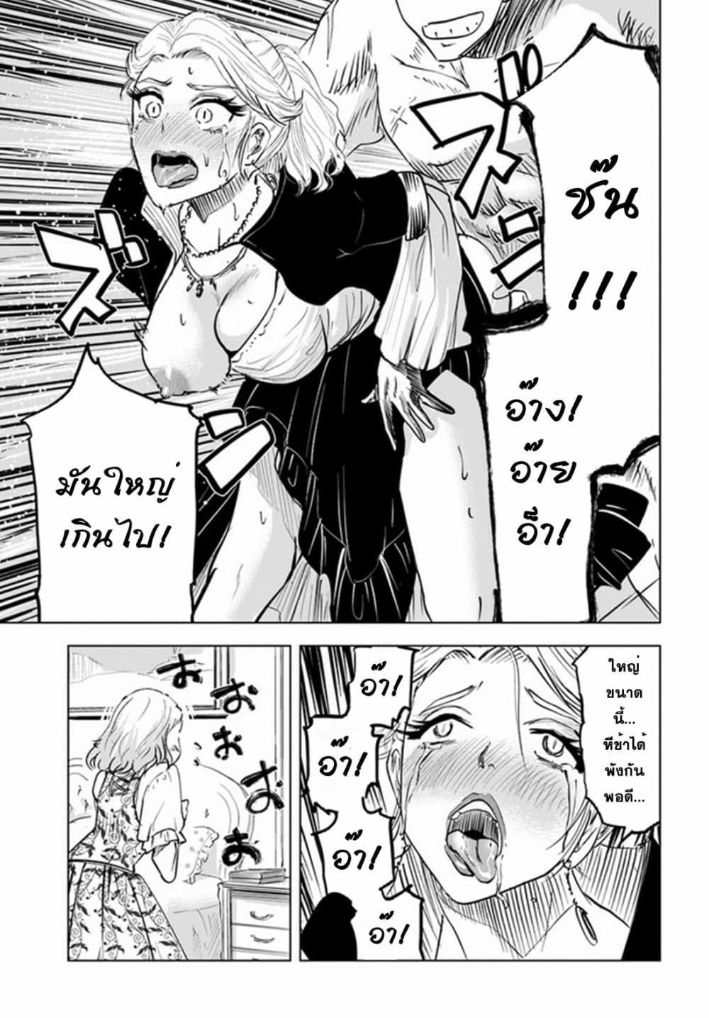 Oukoku e Tsuzuku Michi – Dorei Kenshi no Nariagari Eiyuutan Chap 21 - Next Chap 22