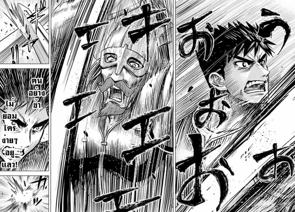 Oukoku e Tsuzuku Michi – Dorei Kenshi no Nariagari Eiyuutan Chap 21 - Next Chap 22
