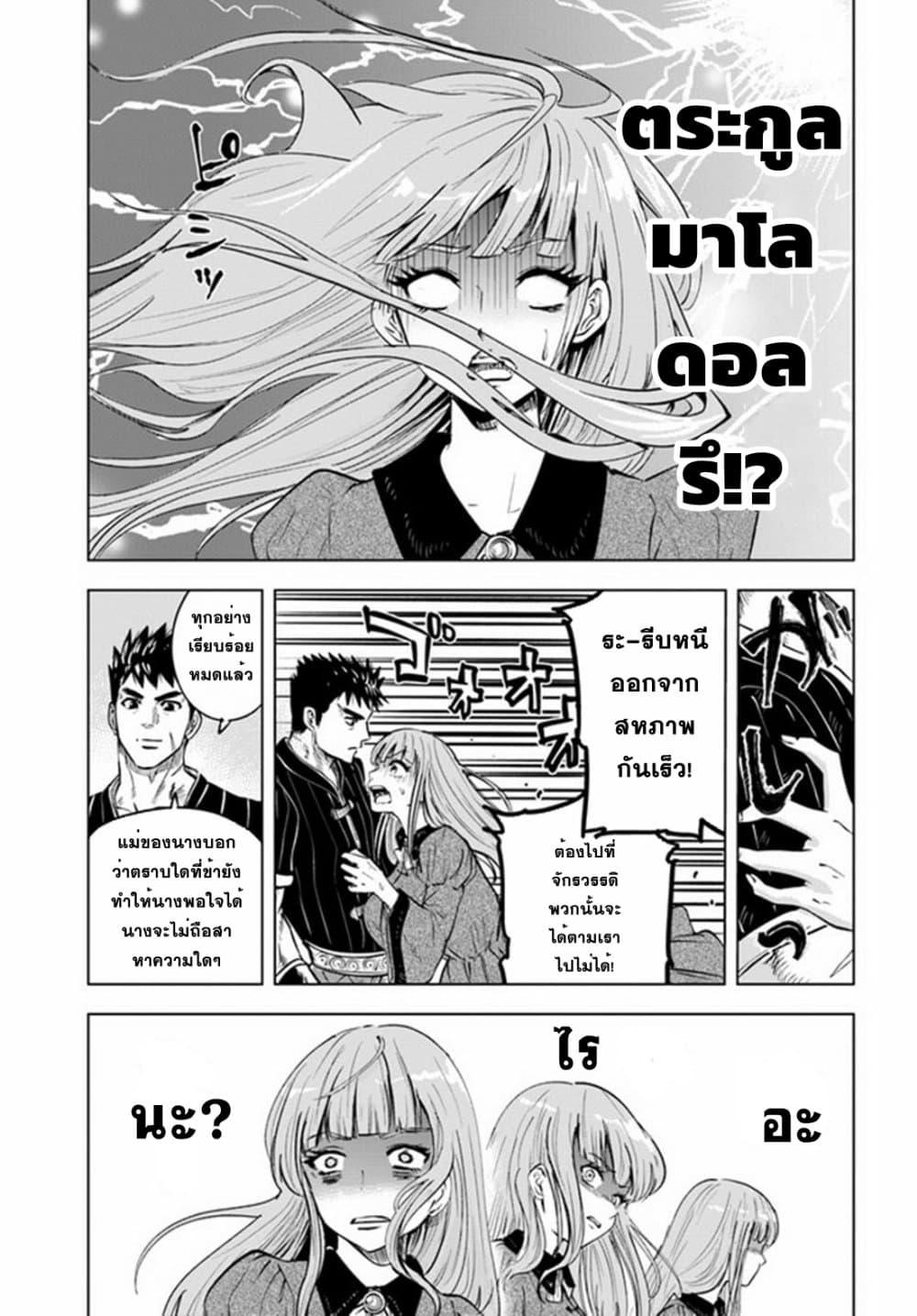 Oukoku e Tsuzuku Michi – Dorei Kenshi no Nariagari Eiyuutan Chap 21 - Next Chap 22